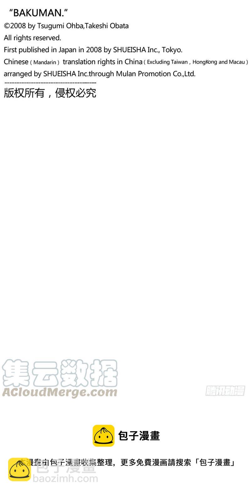 第111话 插嘴与信任-第111话