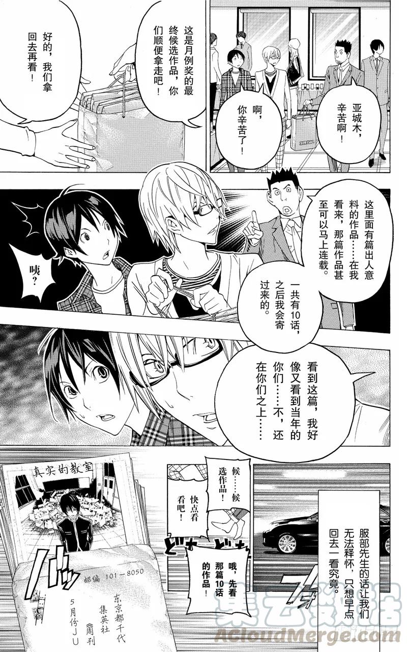 第115话 留影与教室-第115话