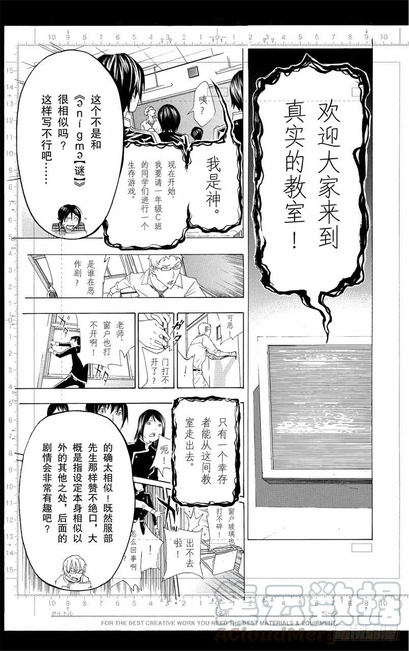 第115话 留影与教室-第115话