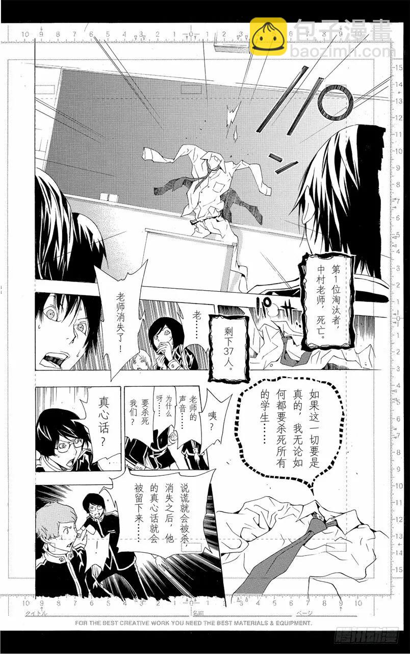 第115话 留影与教室-第115话
