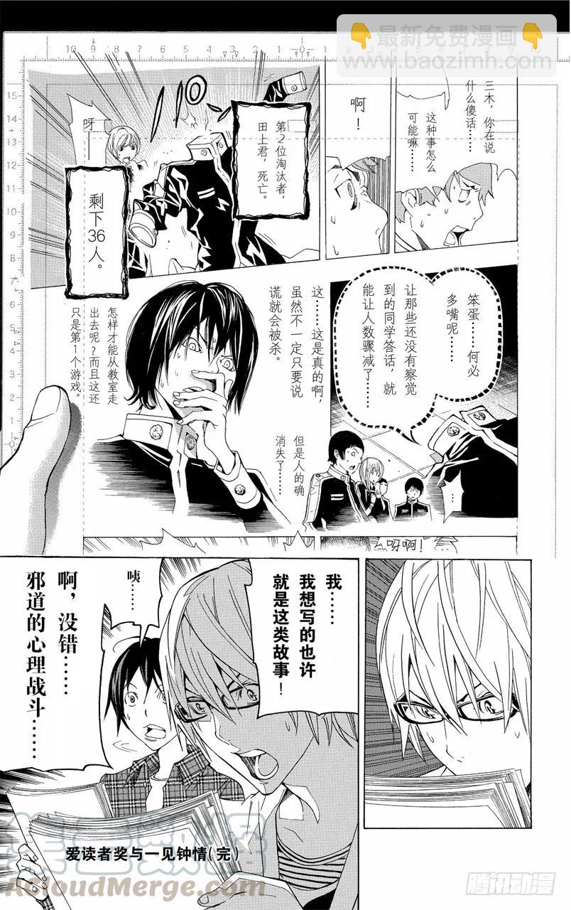 第115话 留影与教室-第115话