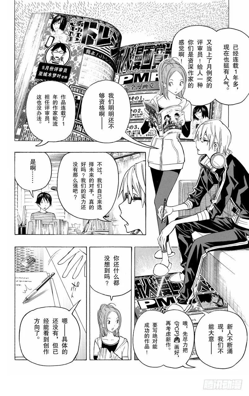 第115话 留影与教室-第115话