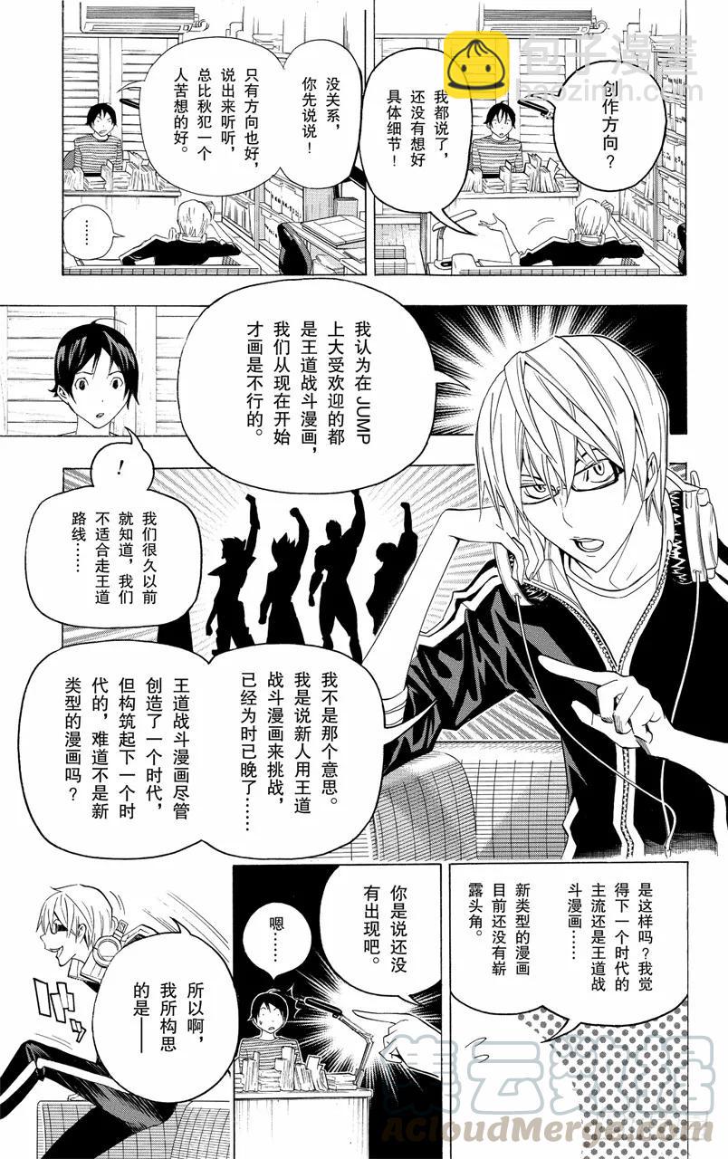 第115话 留影与教室-第115话