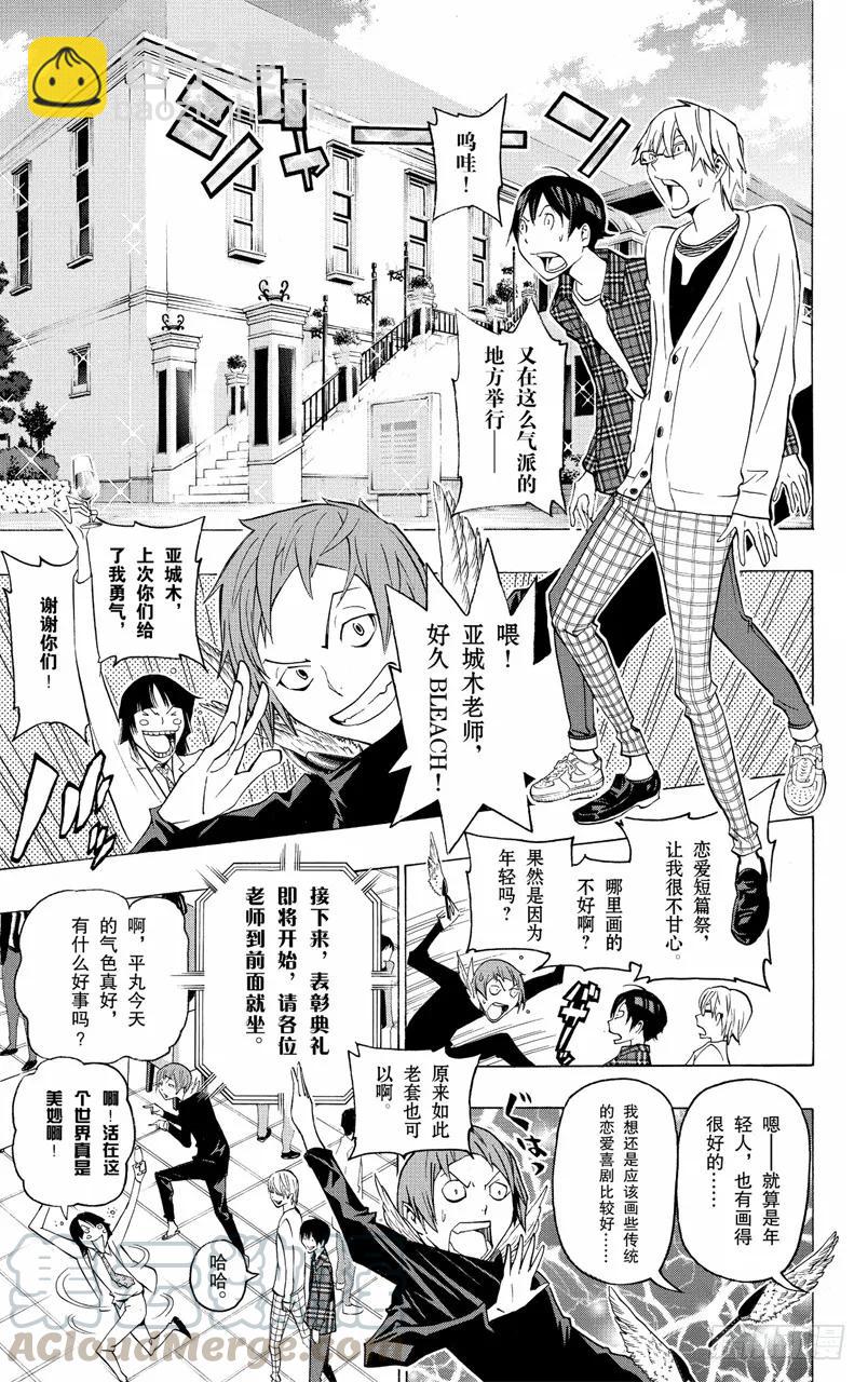第115话 留影与教室-第115话