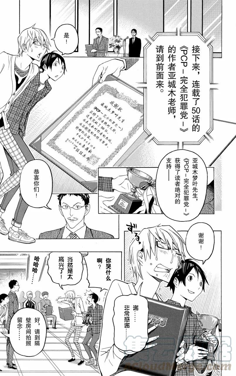第115话 留影与教室-第115话