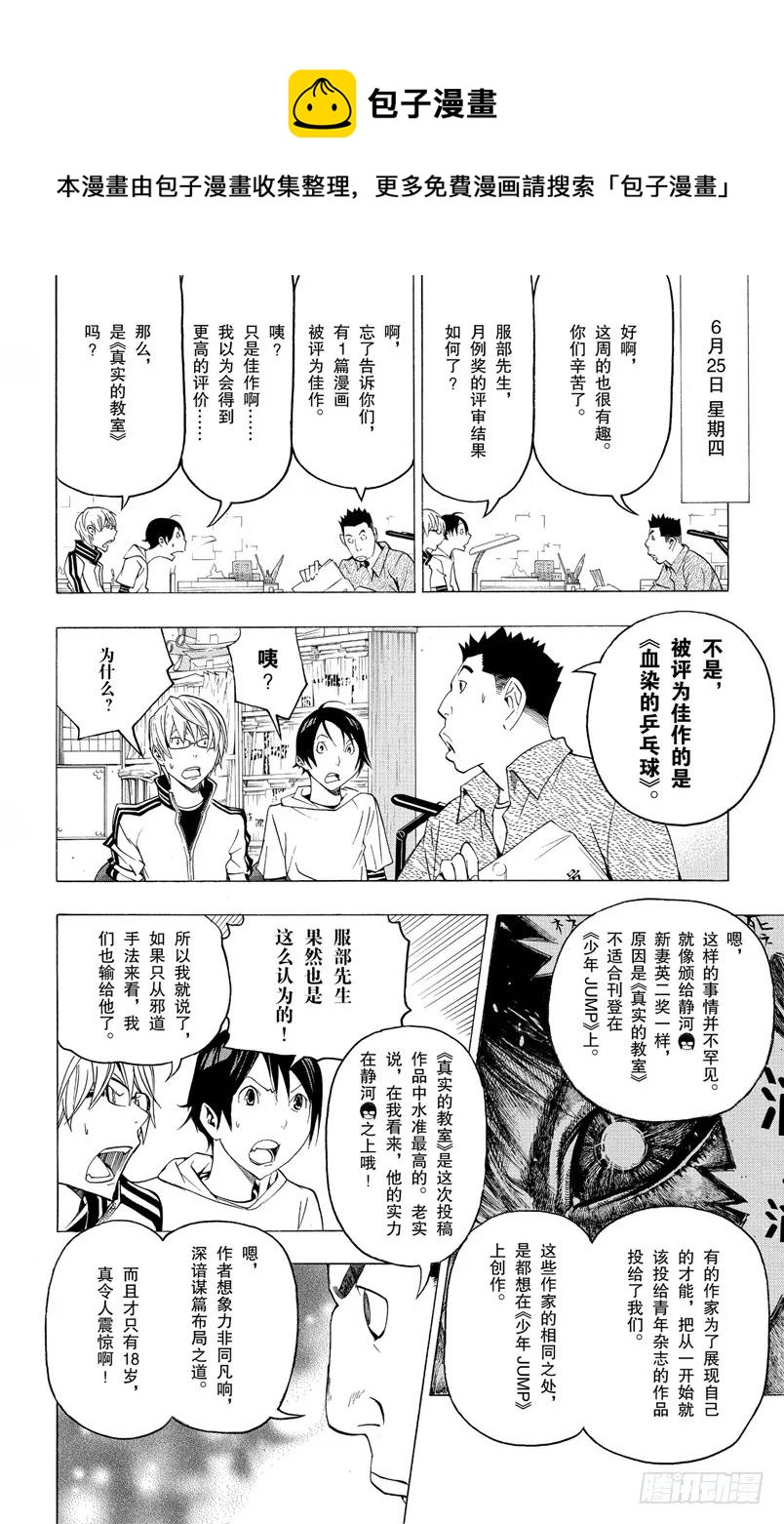 第117话 来信与博客-第117话