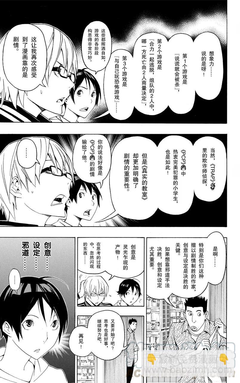 第117话 来信与博客-第117话