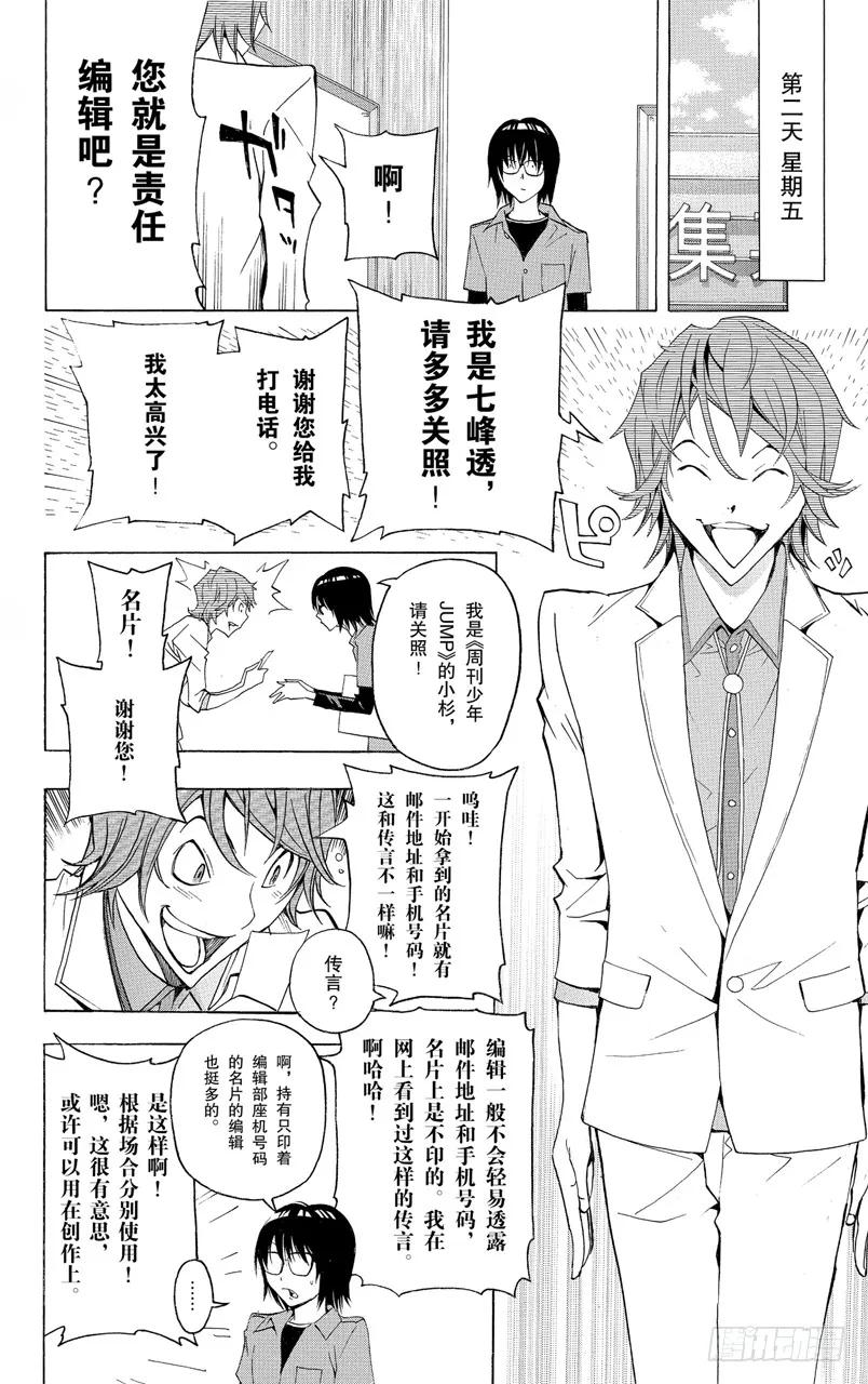第117话 来信与博客-第117话