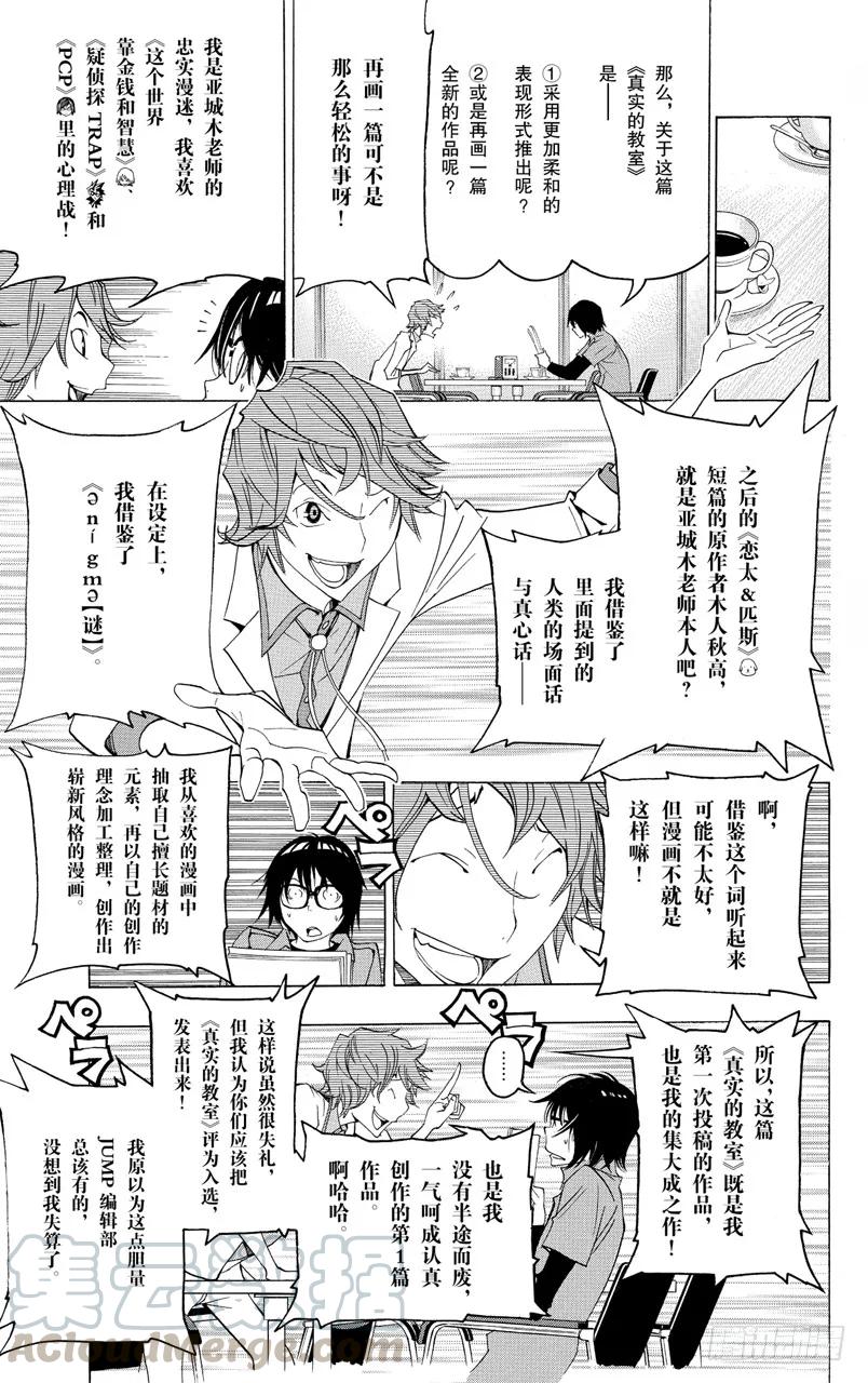 第117话 来信与博客-第117话