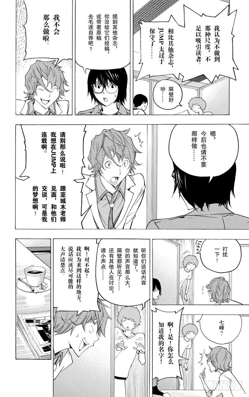 第117话 来信与博客-第117话