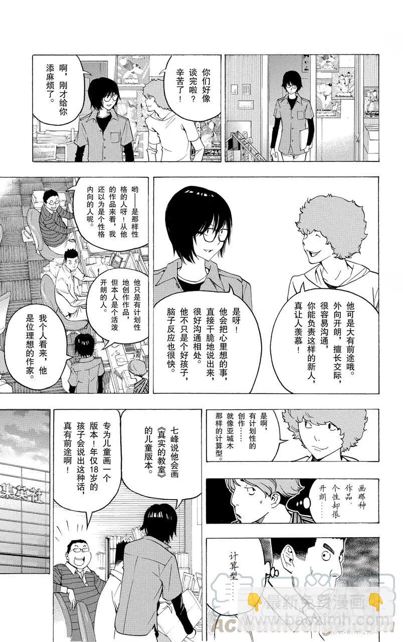 第117话 来信与博客-第117话