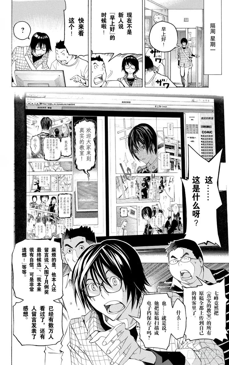第117话 来信与博客-第117话