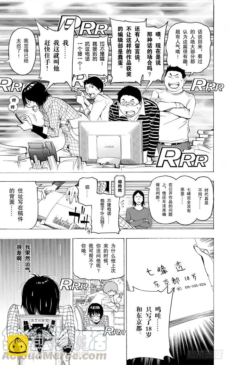 第117话 来信与博客-第117话