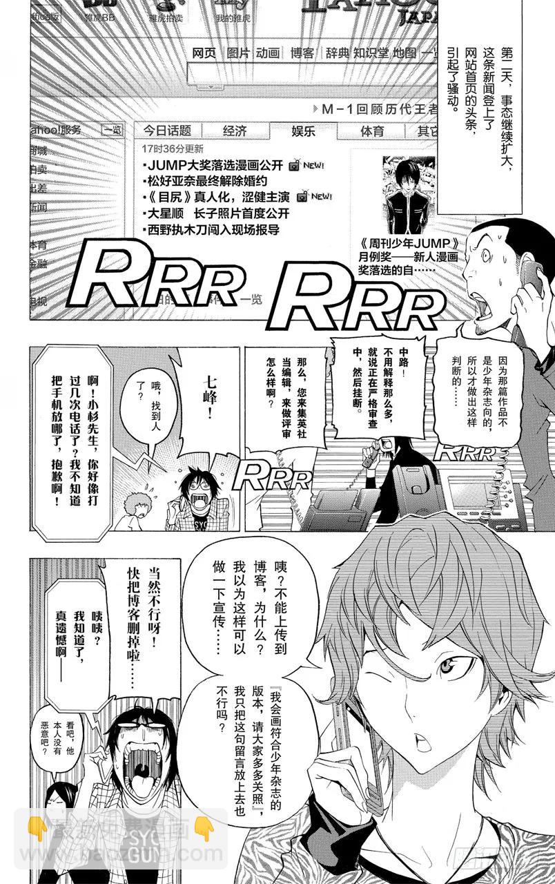 第117话 来信与博客-第117话