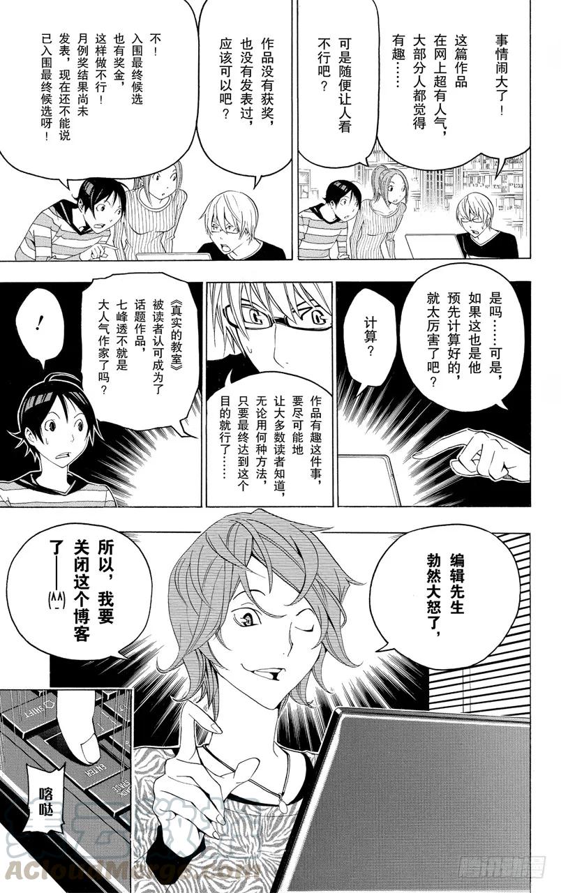 第117话 来信与博客-第117话