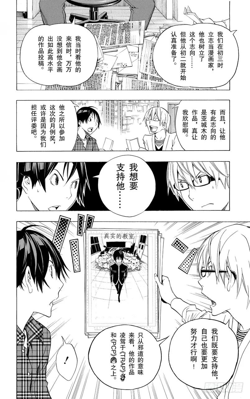 第117话 来信与博客-第117话