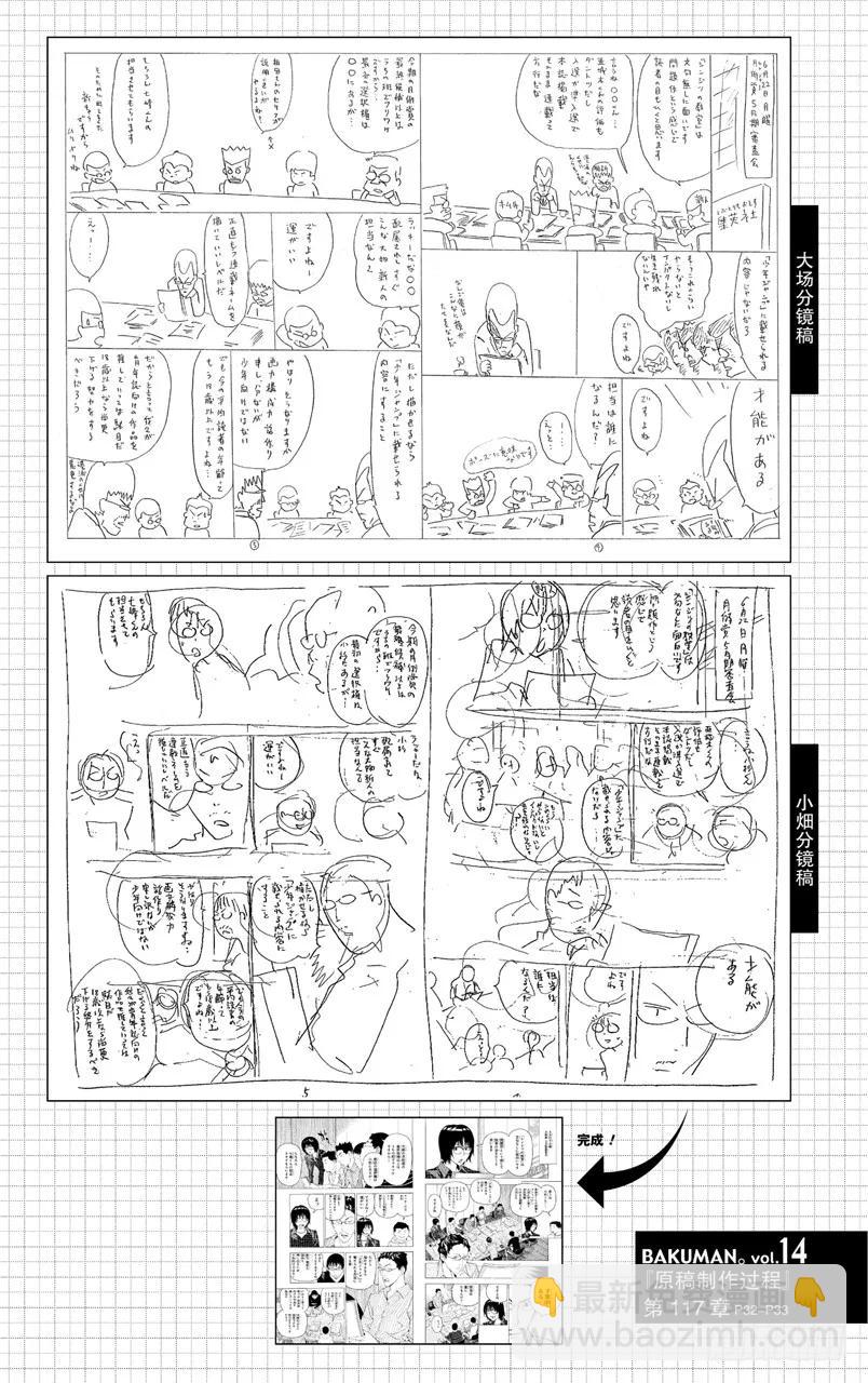 第117话 来信与博客-第117话