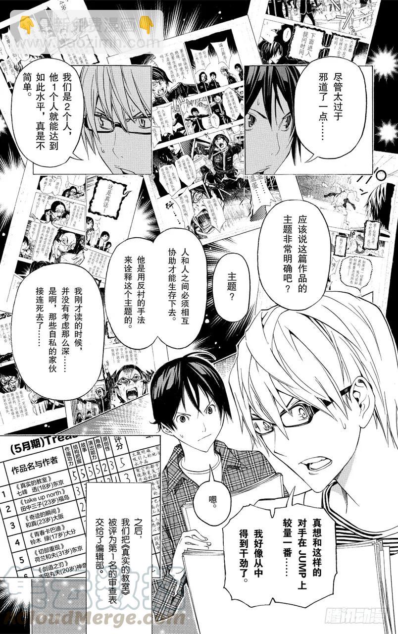 第117话 来信与博客-第117话