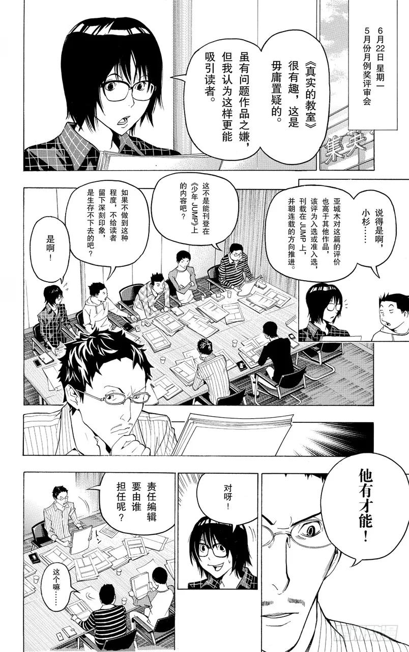 第117话 来信与博客-第117话