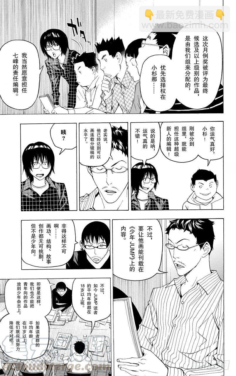 第117话 来信与博客-第117话
