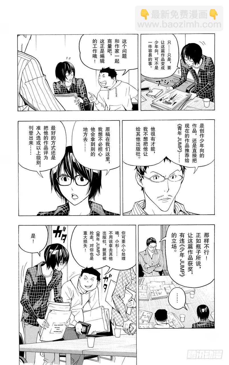 第117话 来信与博客-第117话