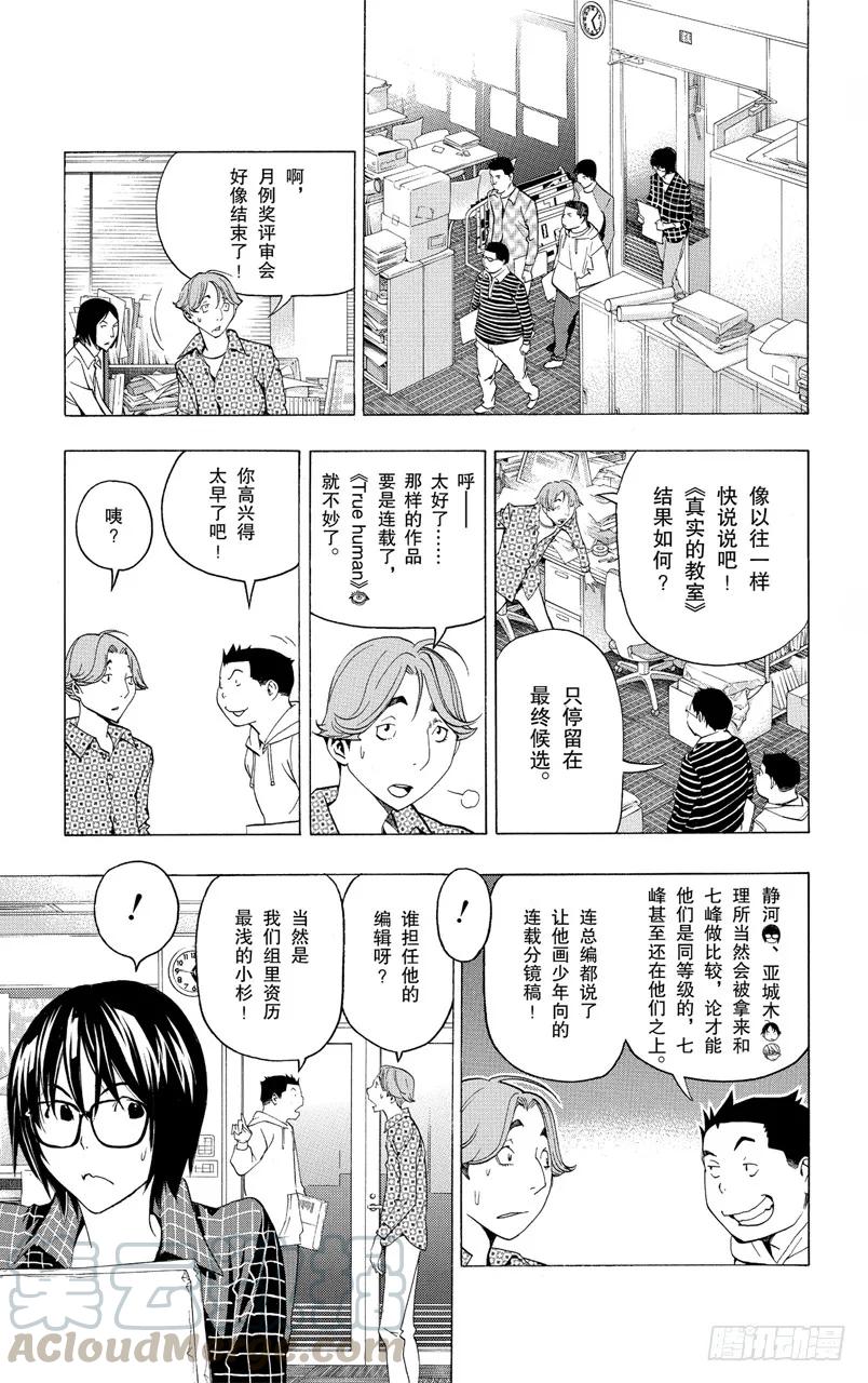 第117话 来信与博客-第117话