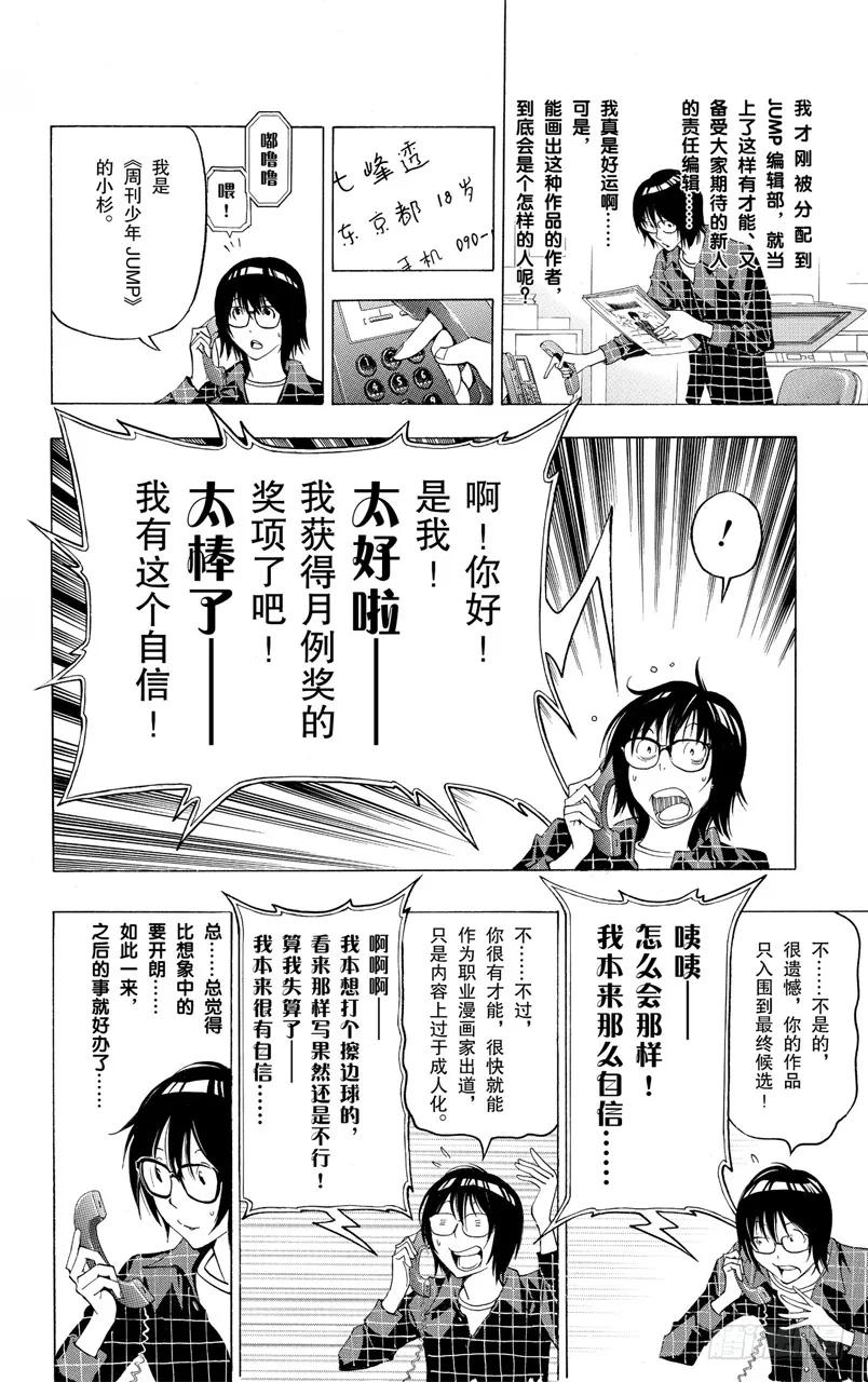 第117话 来信与博客-第117话