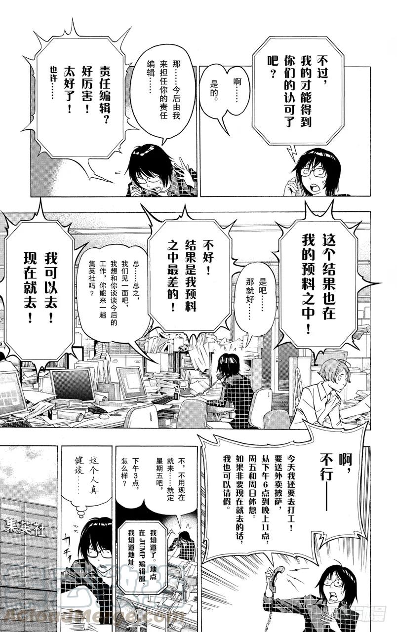 第117话 来信与博客-第117话