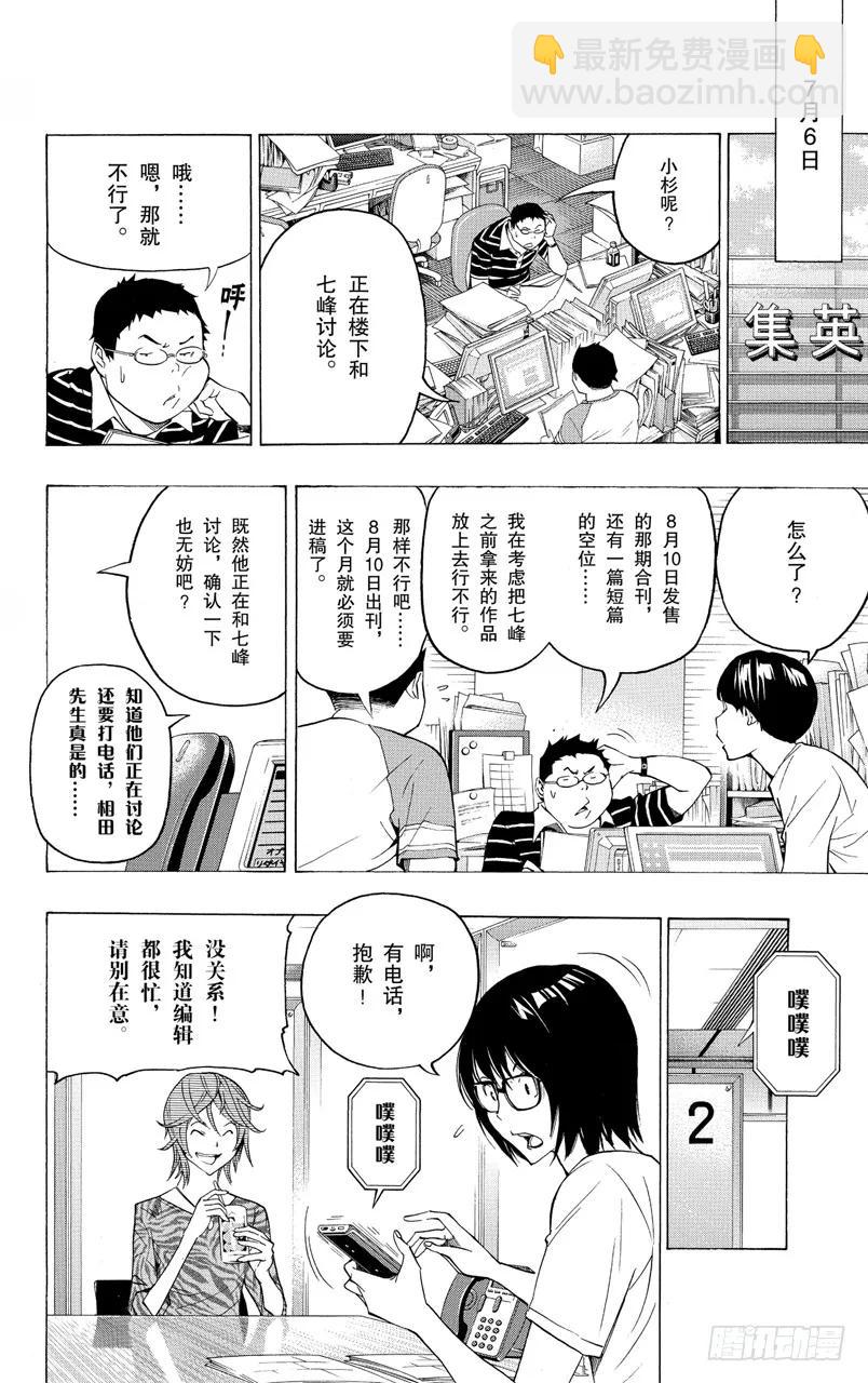 第119话 过分自信与网络宣传-第119话