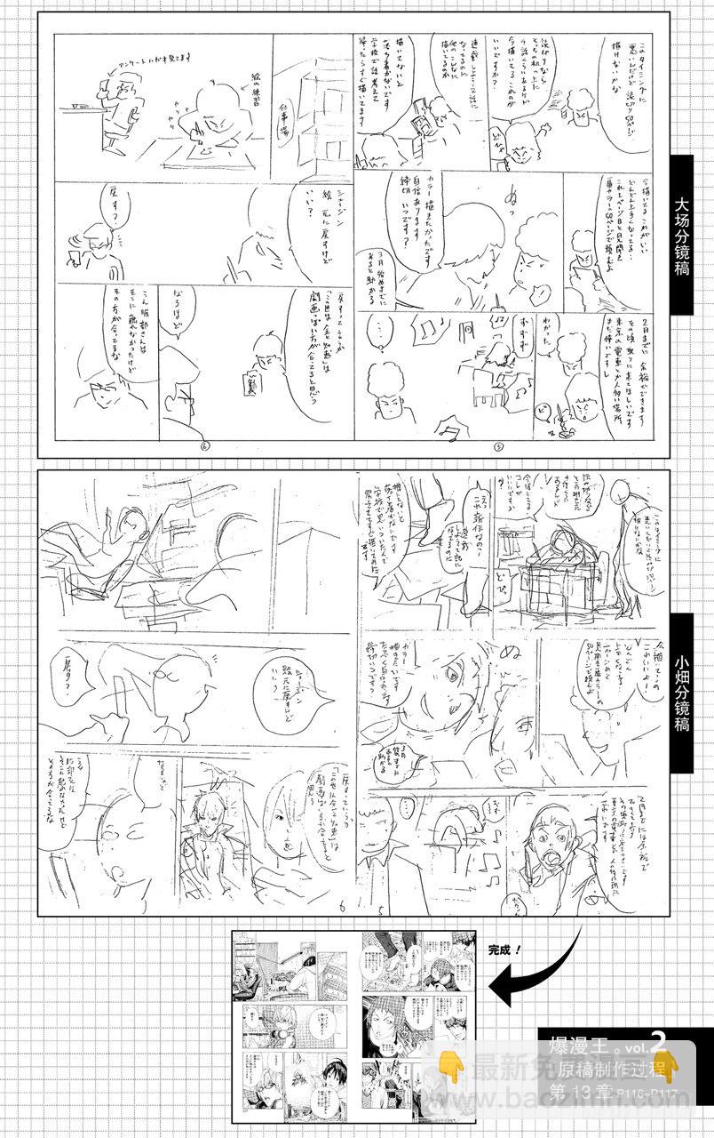第13话 巧克力与赤丸-第13话