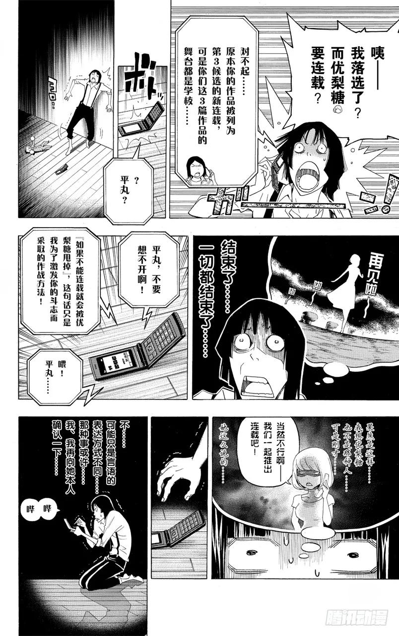 第121话 自信与觉悟-第121话