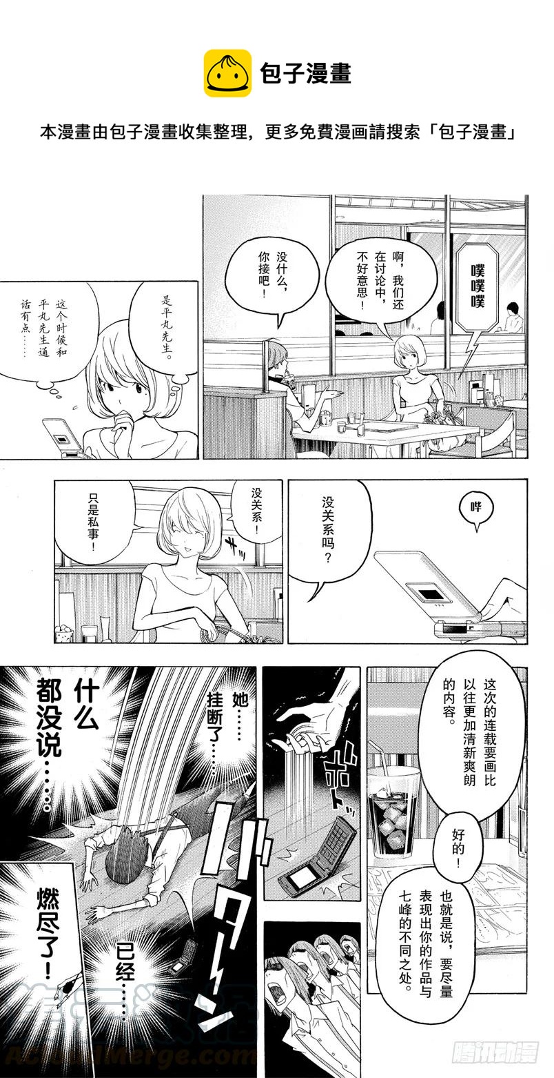 第121话 自信与觉悟-第121话