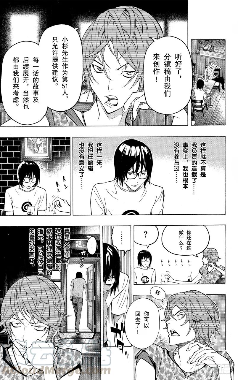 第121话 自信与觉悟-第121话