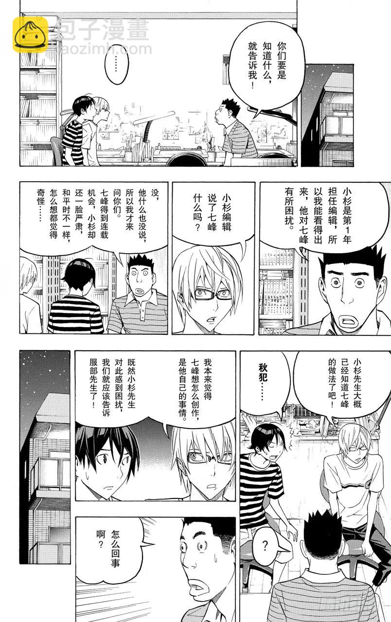 第121话 自信与觉悟-第121话