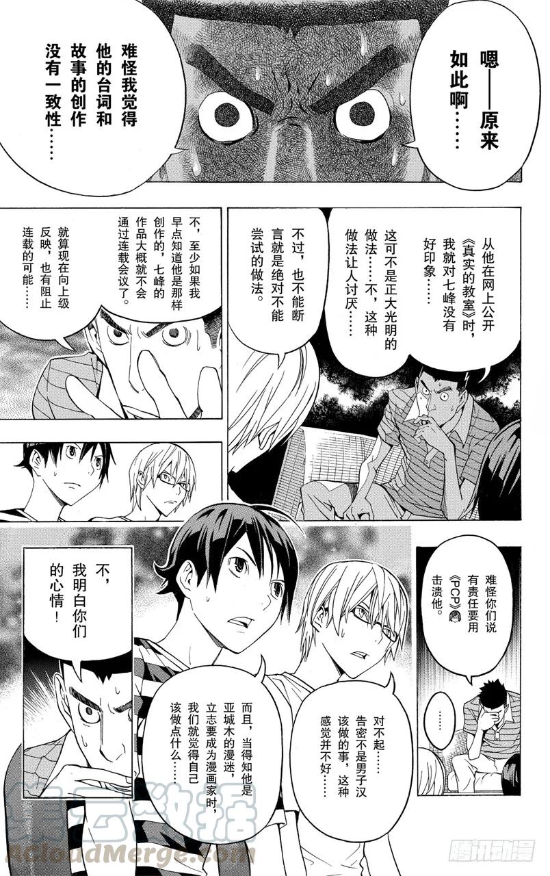 第121话 自信与觉悟-第121话
