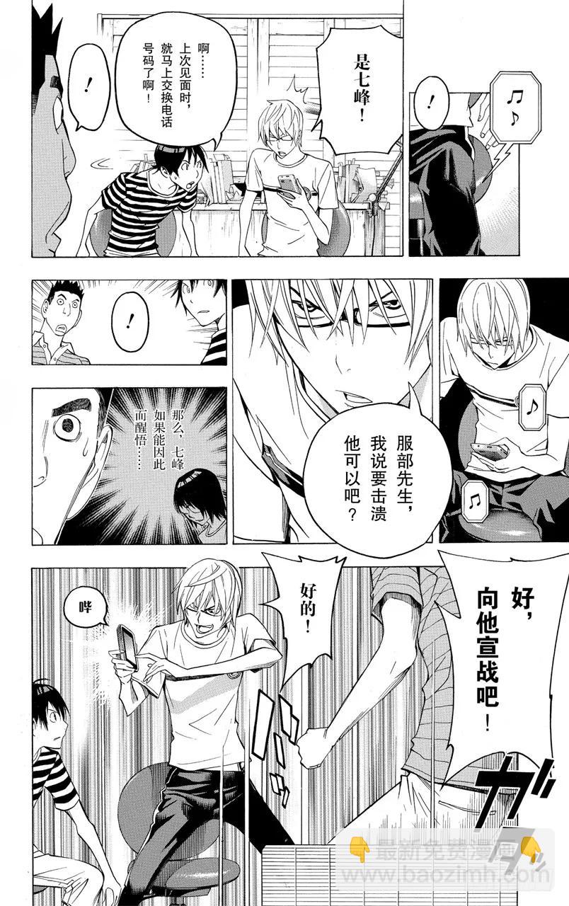 第121话 自信与觉悟-第121话