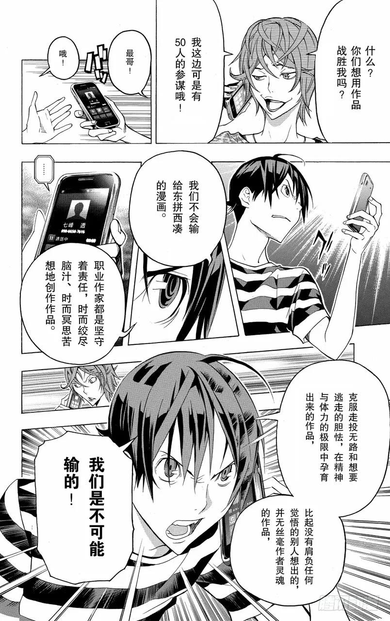 第121话 自信与觉悟-第121话