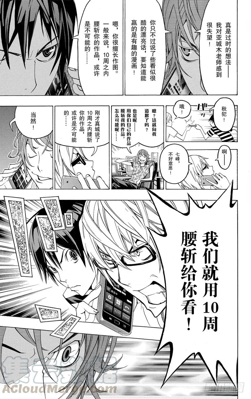 第121话 自信与觉悟-第121话