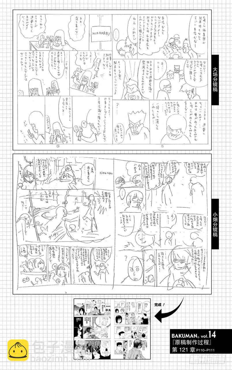 第121话 自信与觉悟-第121话