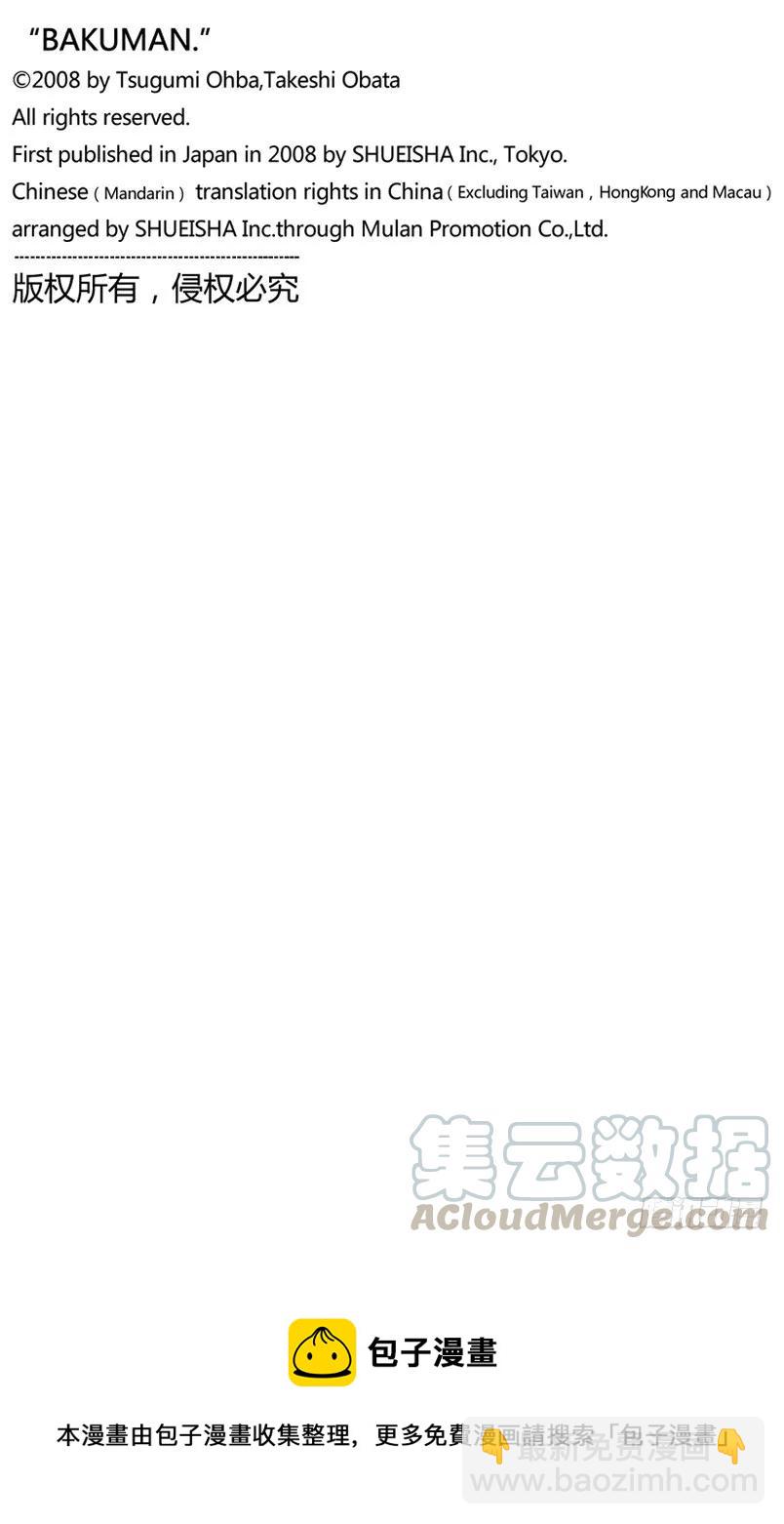 第121话 自信与觉悟-第121话