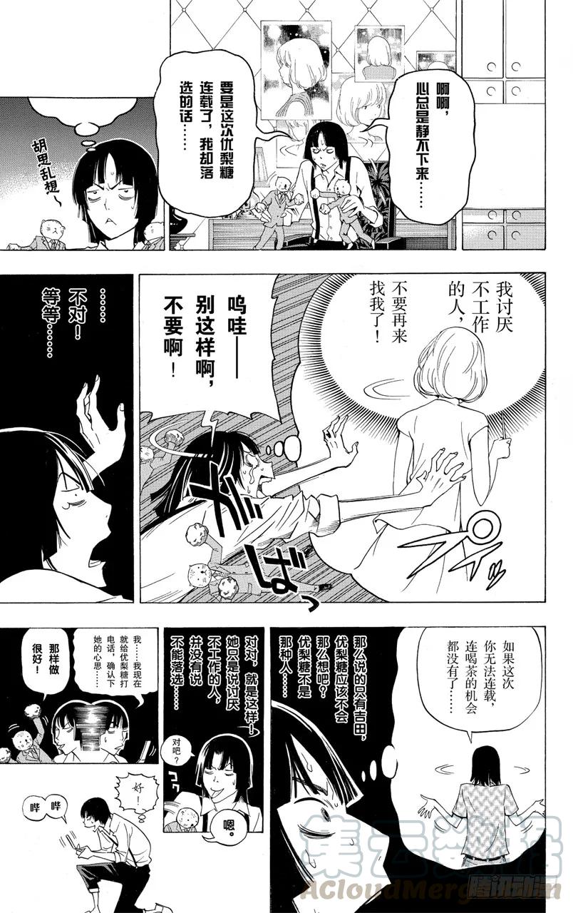 第121话 自信与觉悟-第121话