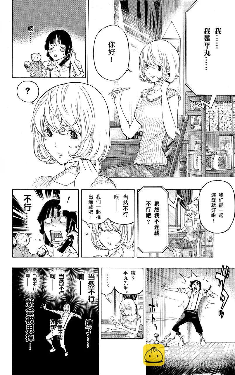 第121话 自信与觉悟-第121话