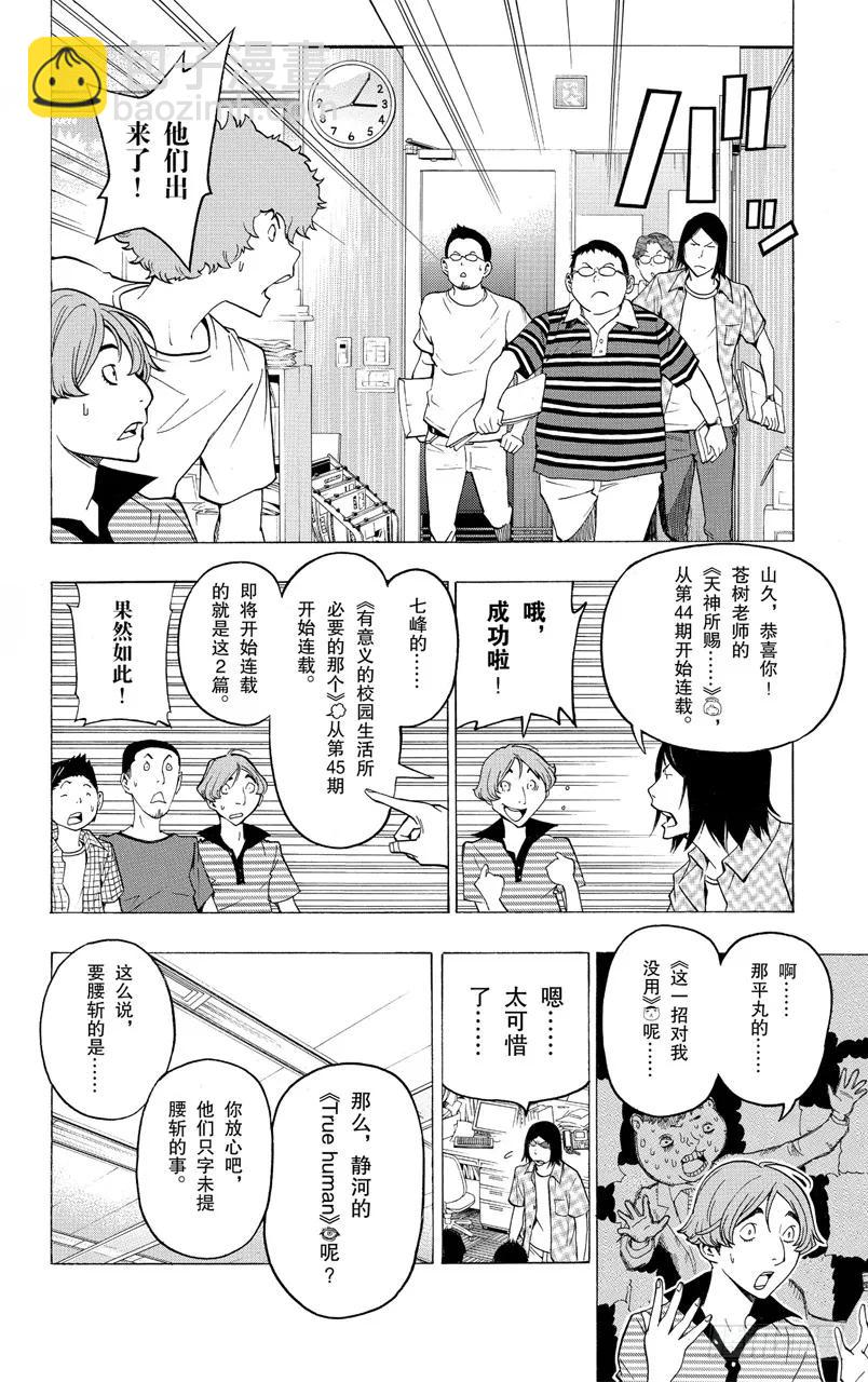 第121话 自信与觉悟-第121话
