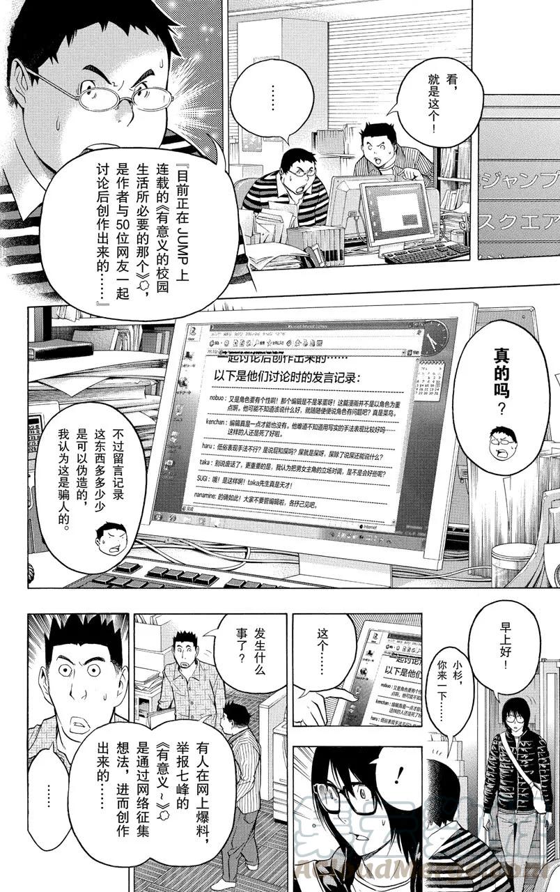 第125话 焦虑与逆转-第125话