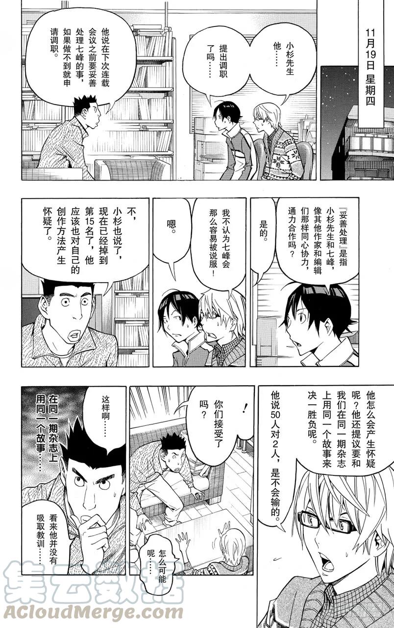 第125话 焦虑与逆转-第125话