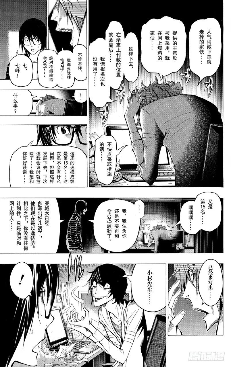 第125话 焦虑与逆转-第125话