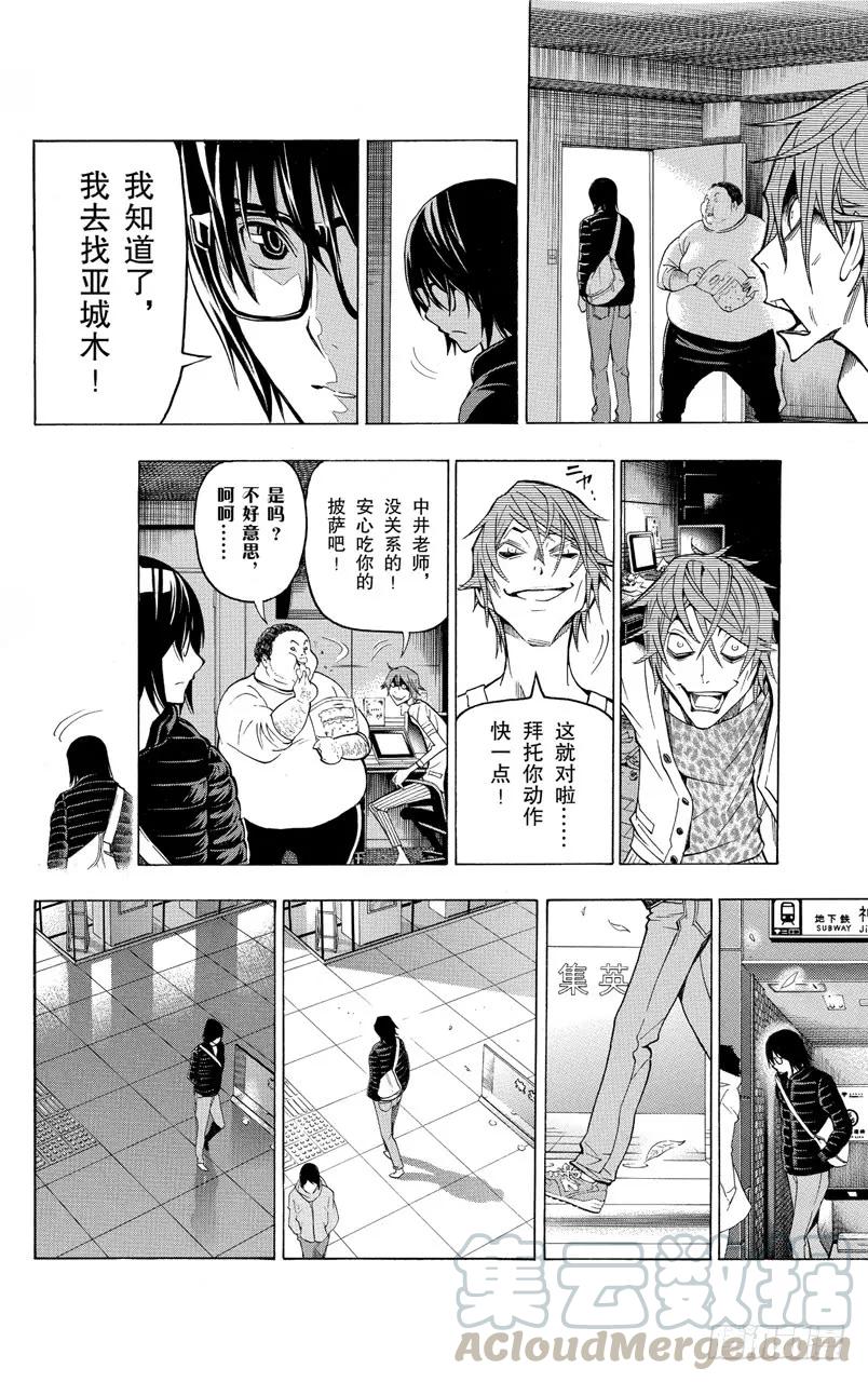 第125话 焦虑与逆转-第125话