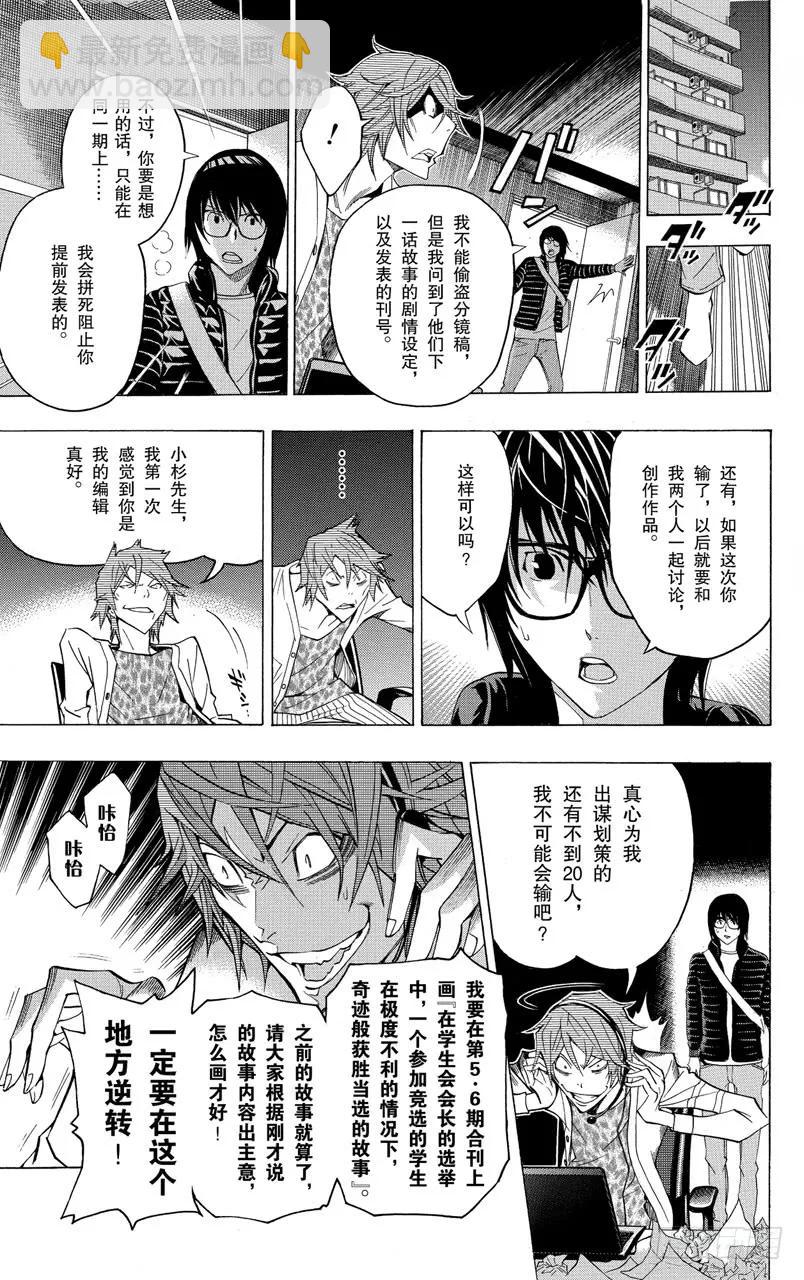 第125话 焦虑与逆转-第125话