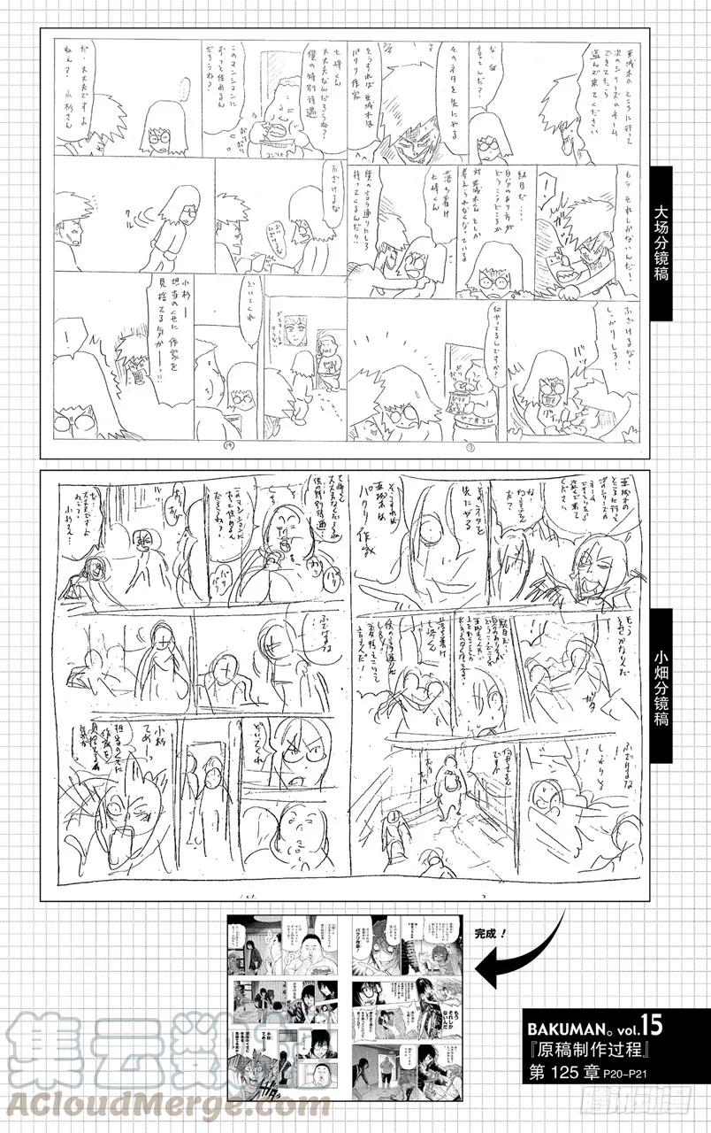 第125话 焦虑与逆转-第125话