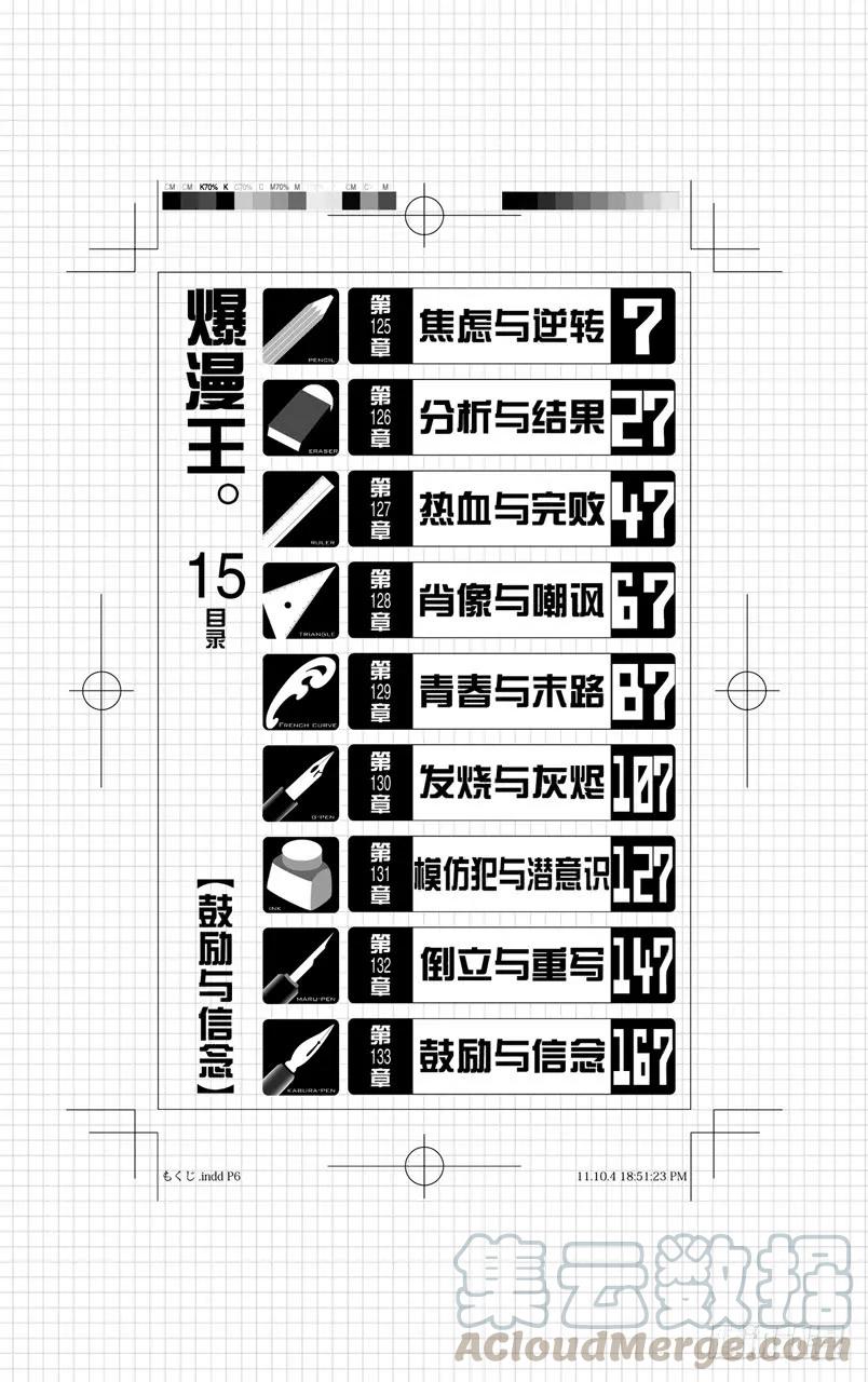 第125话 焦虑与逆转-第125话